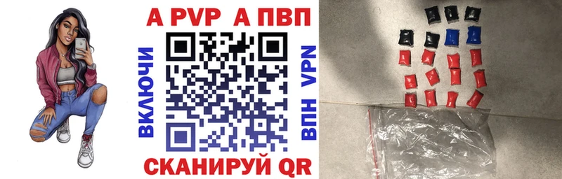Купить закладки  Каменногорск  Альфа ПВП Crystall 