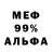 Альфа ПВП Crystall Phantom_boi
