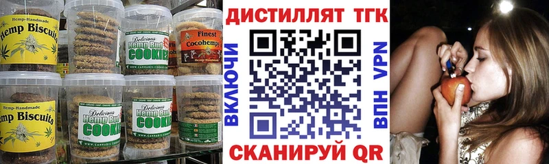 Купить где Каменногорск Еда ТГК марихуана