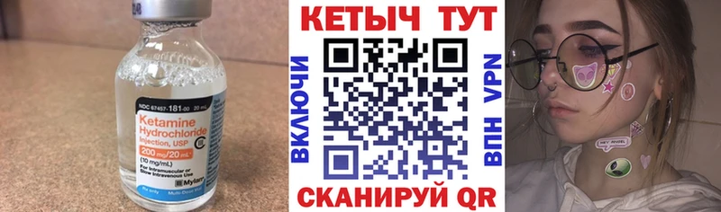 Кетамин VHQ  Купить где  Каменногорск 