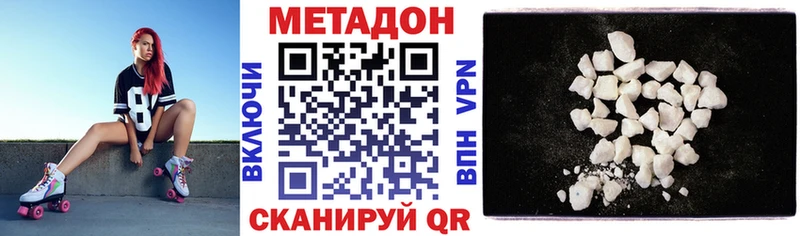 Метадон methadone  Купить где  Каменногорск 