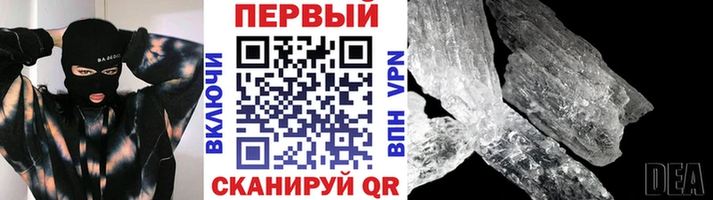 МЕТАМФЕТАМИН Декстрометамфетамин 99.9%  Купить где  Каменногорск 