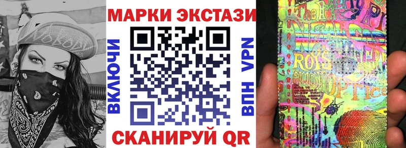 Марки 25I-NBOMe 1,8мг  Купить где  Каменногорск 